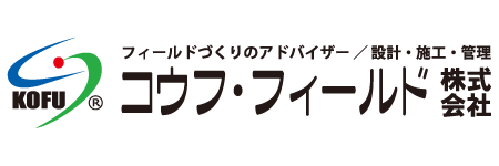 コウフ・フィールド