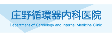 庄野循環器内科医院